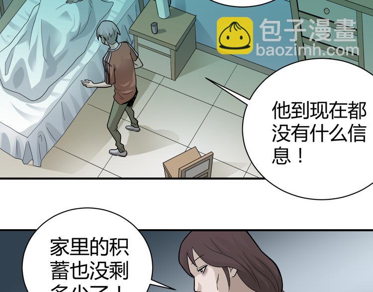 第56话 哥哥(1/2)-第56话