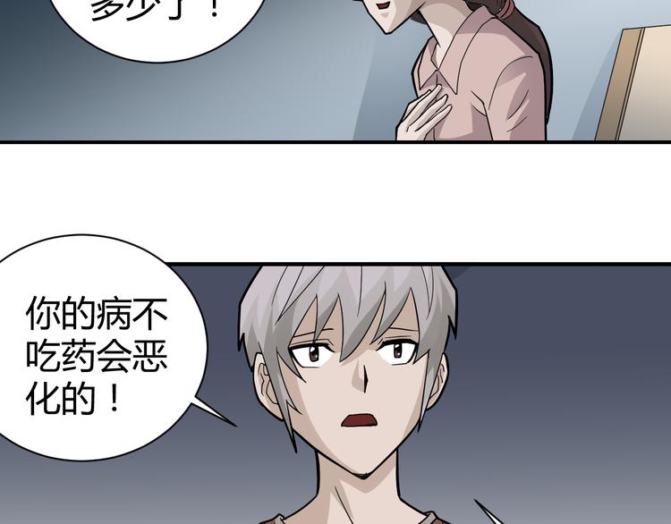 第56话 哥哥(1/2)-第56话