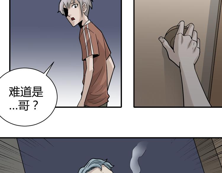 第56话 哥哥(1/2)-第56话