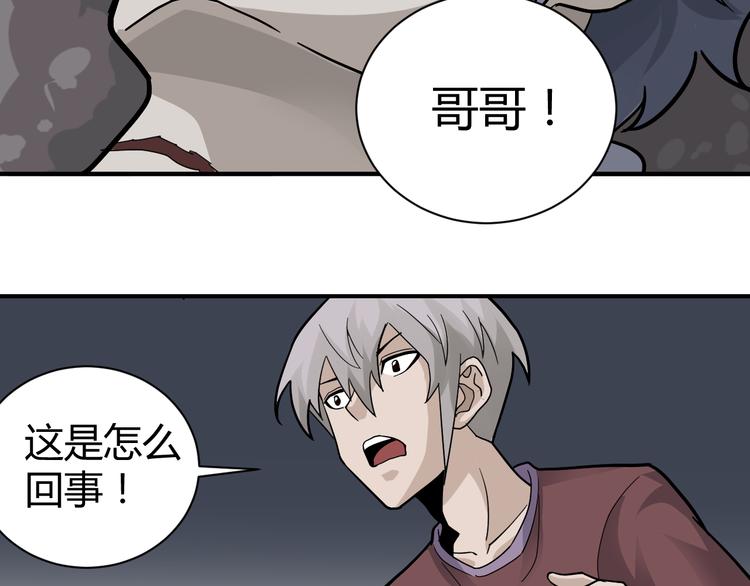 第56话 哥哥(1/2)-第56话