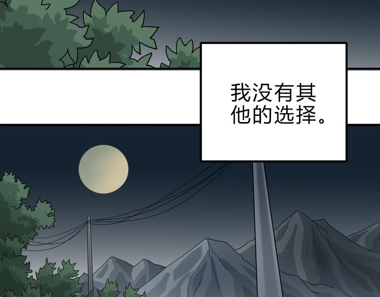 第57话 黑血(1/2)-第58话