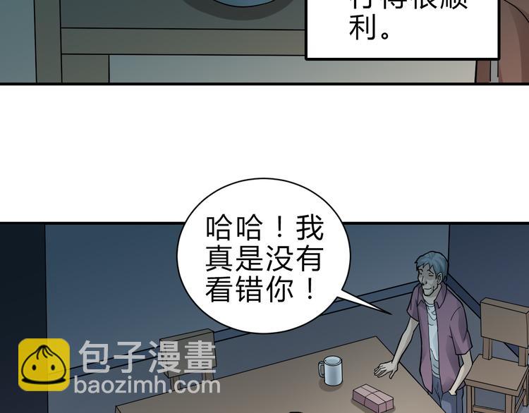 第57话 黑血(1/2)-第58话