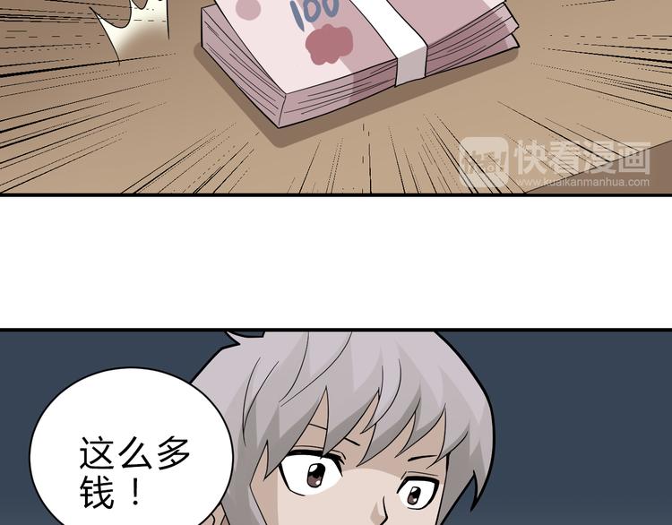 第57话 黑血(1/2)-第58话