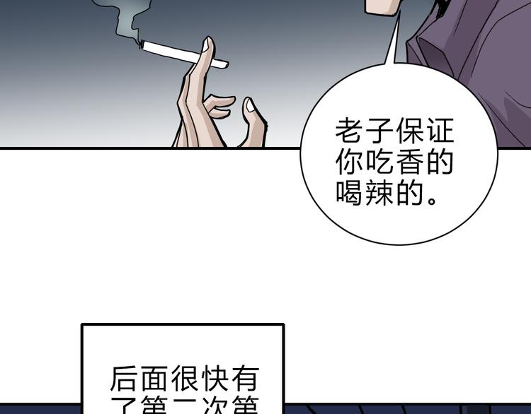 第57话 黑血(1/2)-第58话