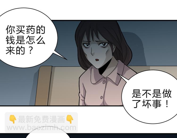 第57话 黑血(1/2)-第58话