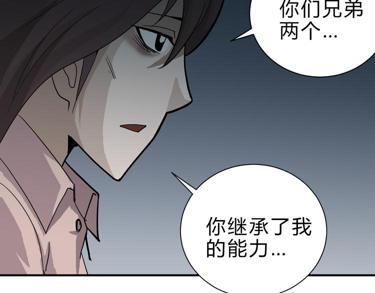 第57话 黑血(1/2)-第58话