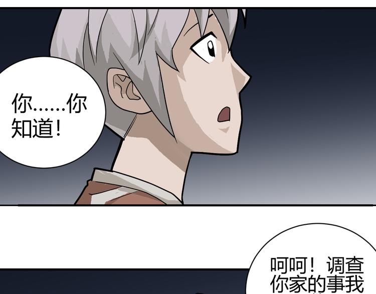 第57话 黑血(1/2)-第58话