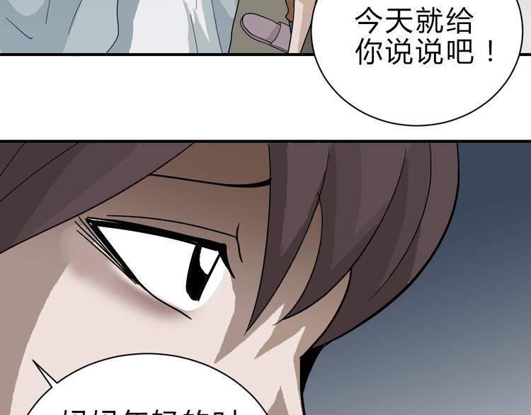 第57话 黑血(1/2)-第58话