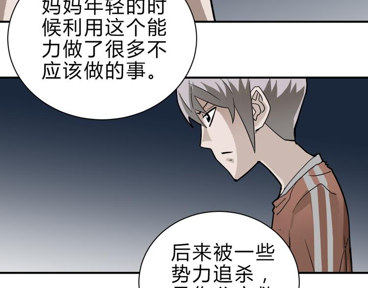 第57话 黑血(1/2)-第58话