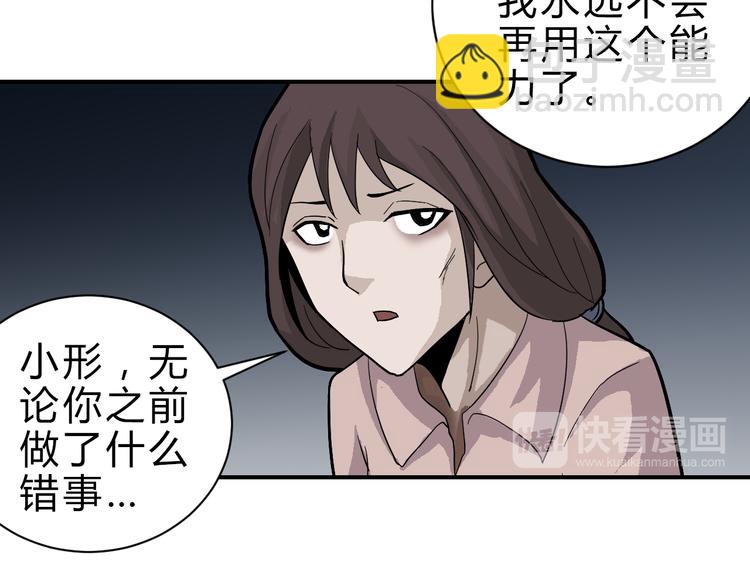 第57话 黑血(1/2)-第58话