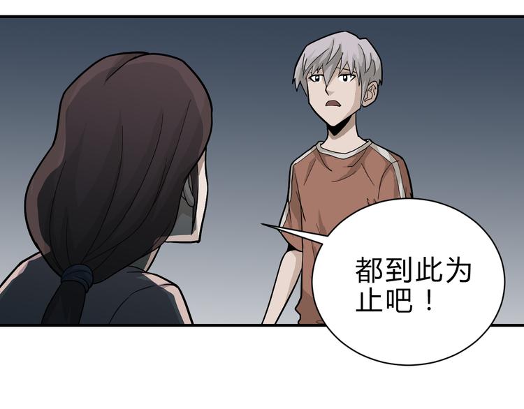 第57话 黑血(1/2)-第58话