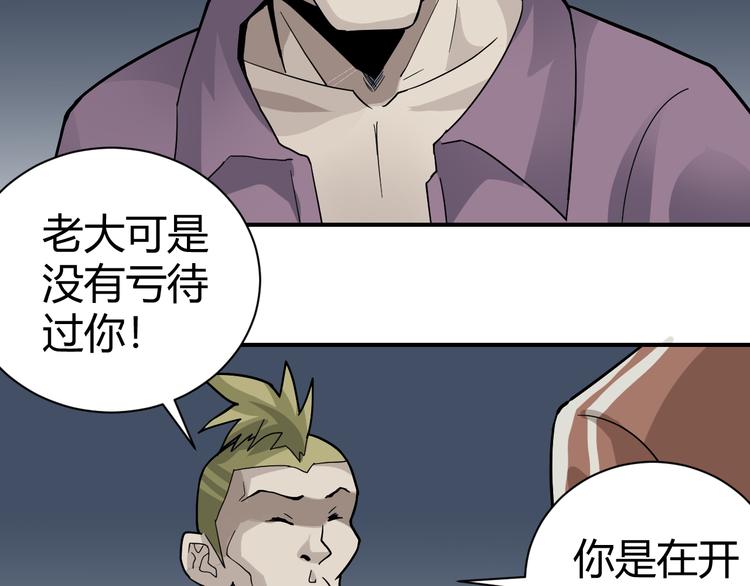 第57话 黑血(1/2)-第58话