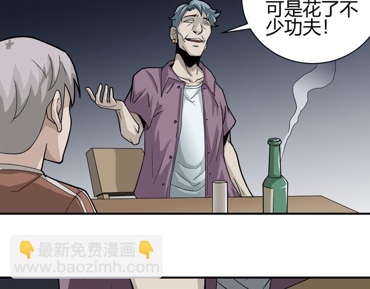 第57话 黑血(1/2)-第58话