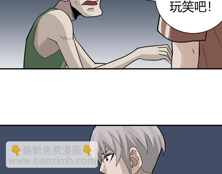 第57话 黑血(1/2)-第58话