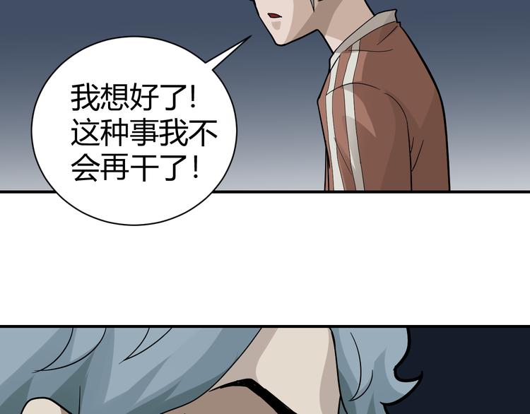 好奇怪 - 第57話 黑血(1/2) - 1