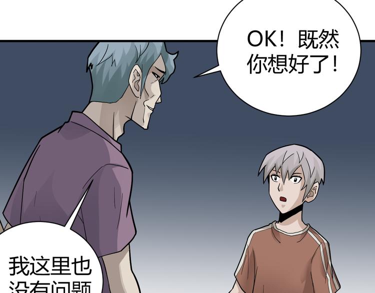 第57话 黑血(1/2)-第58话