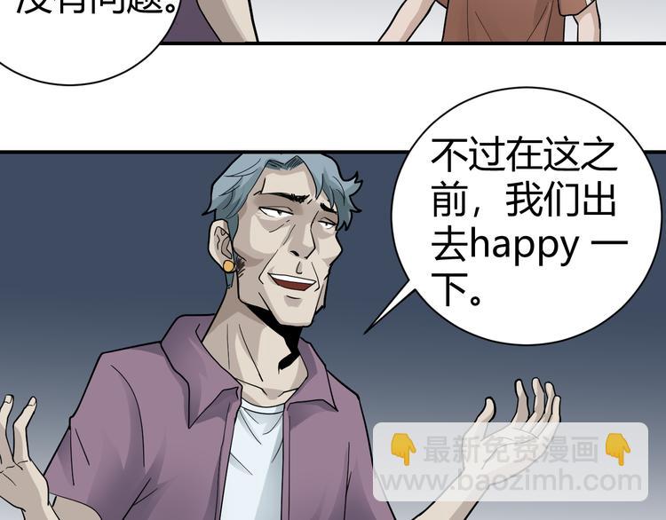 第57话 黑血(1/2)-第58话