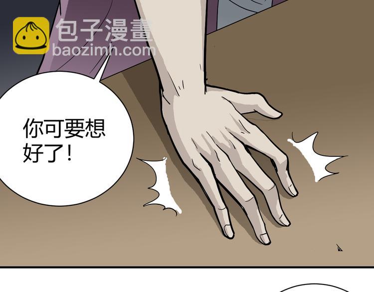 第57话 黑血(1/2)-第58话