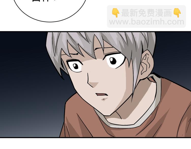 第57话 黑血(1/2)-第58话