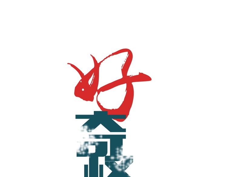 第59话 淘汰者没有活路(1/2)-第60话