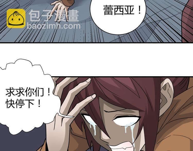 第59话 淘汰者没有活路(1/2)-第60话