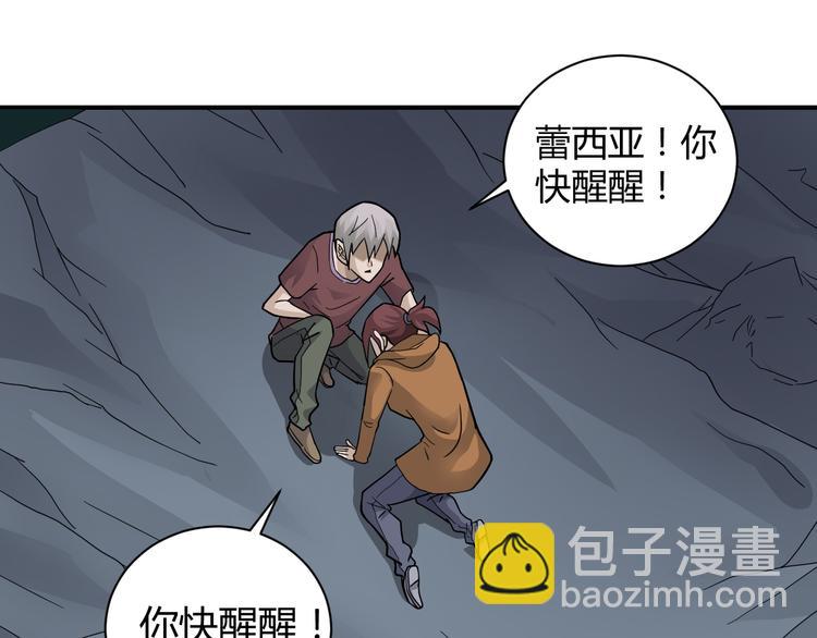 第59话 淘汰者没有活路(1/2)-第60话