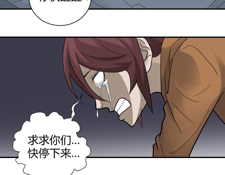 第59话 淘汰者没有活路(1/2)-第60话