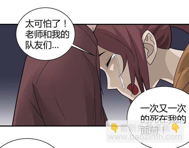 第59话 淘汰者没有活路(1/2)-第60话