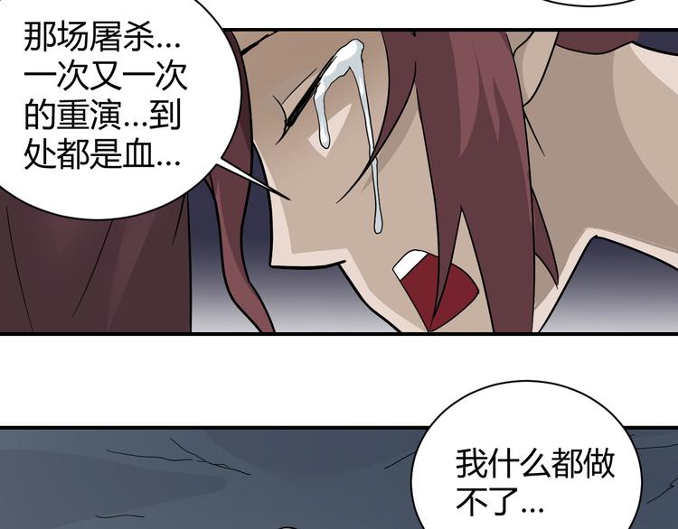 第59话 淘汰者没有活路(1/2)-第60话