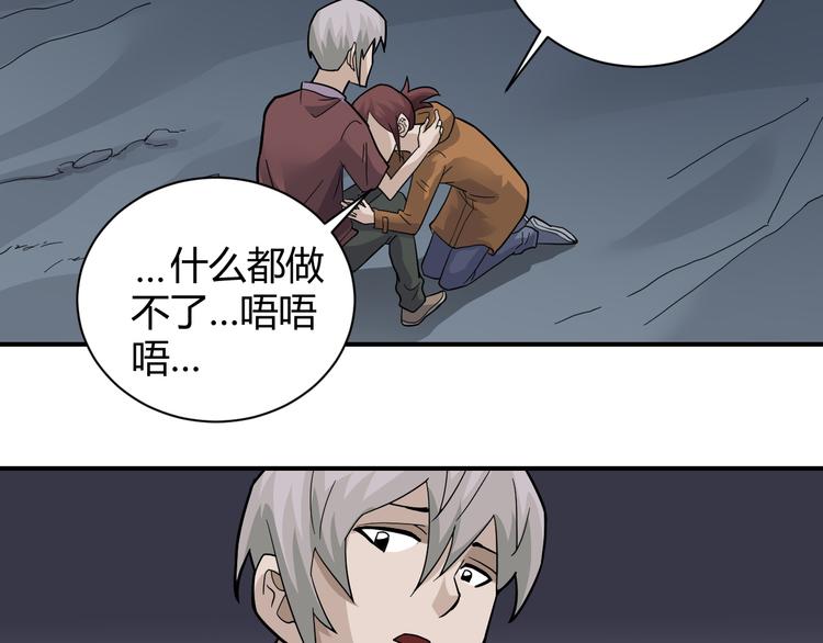 第59话 淘汰者没有活路(1/2)-第60话