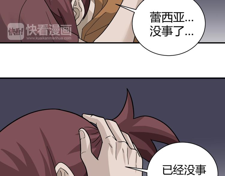 第59话 淘汰者没有活路(1/2)-第60话