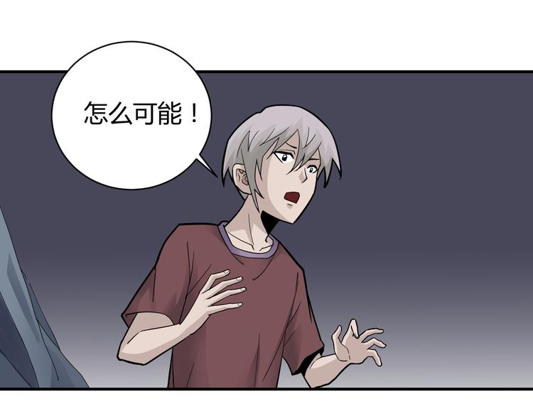 第59话 淘汰者没有活路(1/2)-第60话