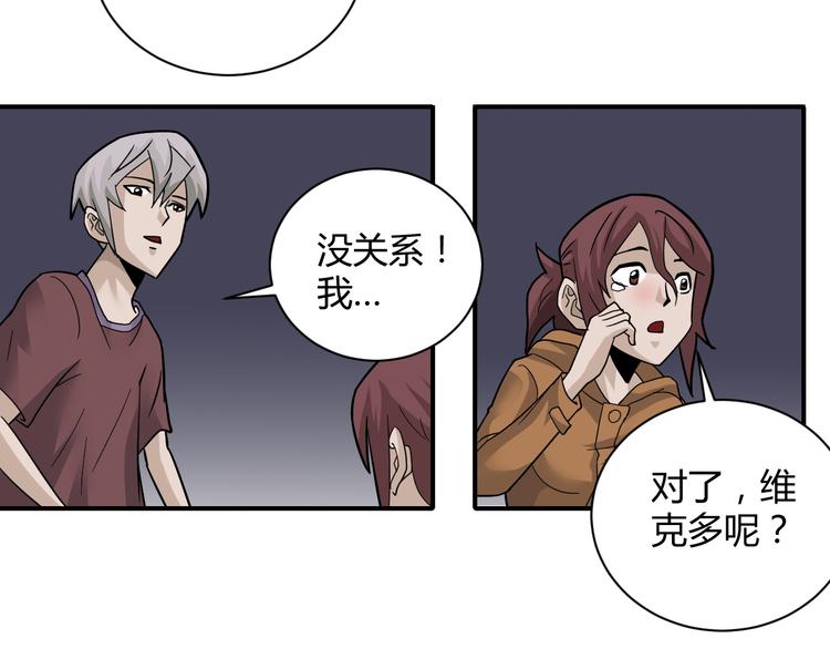 第59话 淘汰者没有活路(1/2)-第60话