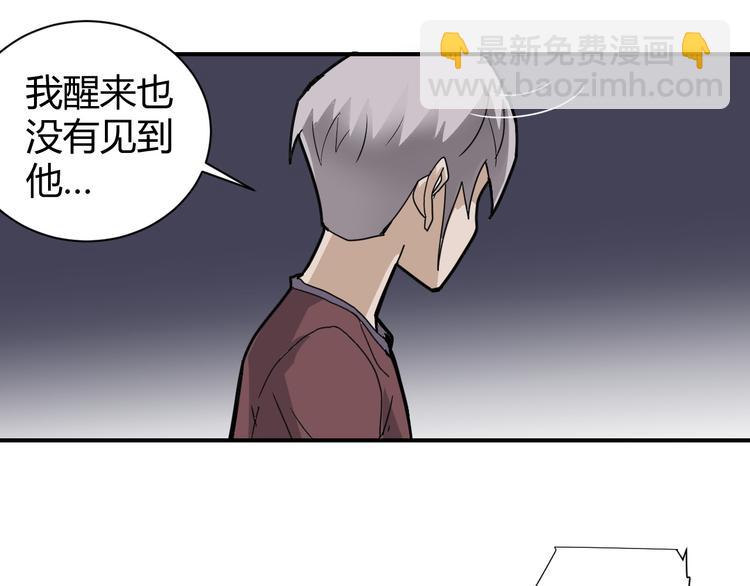 第59话 淘汰者没有活路(1/2)-第60话