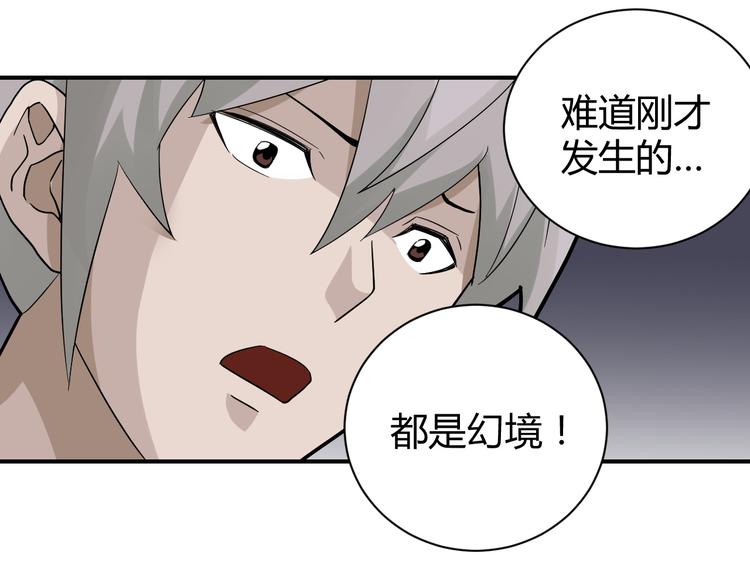 第59话 淘汰者没有活路(1/2)-第60话