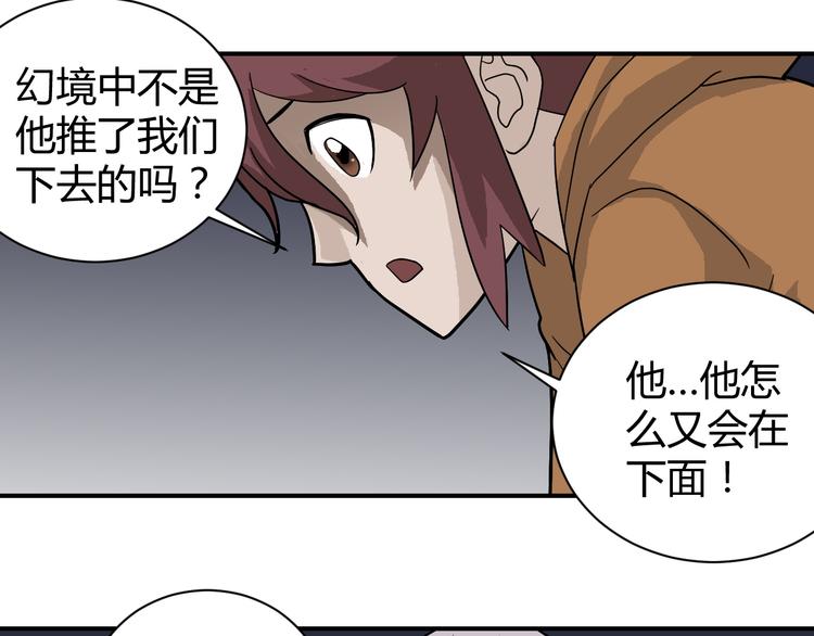 第59话 淘汰者没有活路(1/2)-第60话