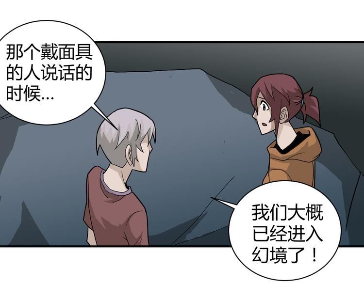 第59话 淘汰者没有活路(1/2)-第60话