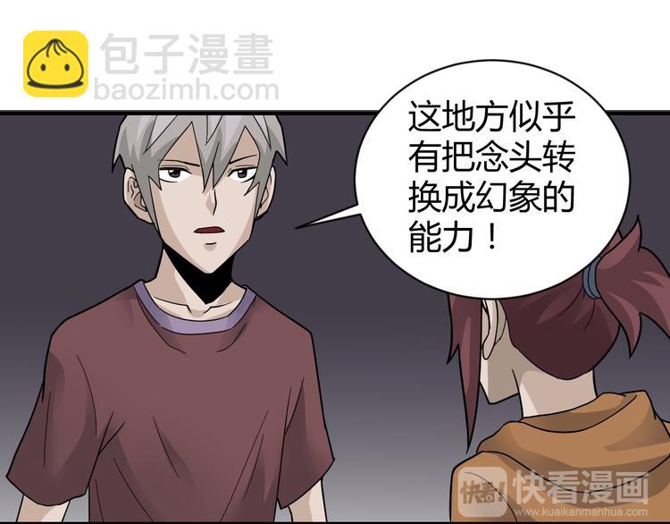 第59话 淘汰者没有活路(1/2)-第60话