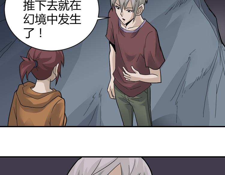 第59话 淘汰者没有活路(1/2)-第60话