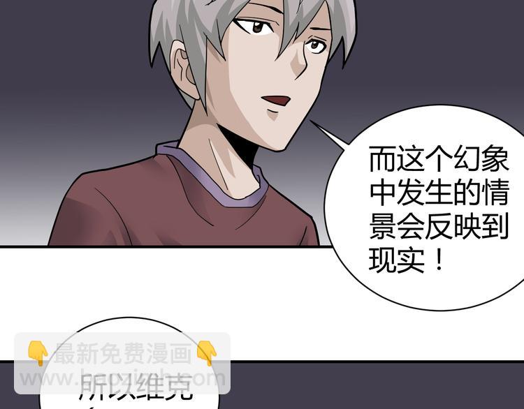 第59话 淘汰者没有活路(1/2)-第60话