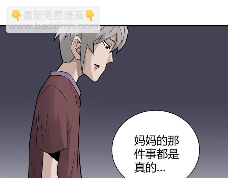 第59话 淘汰者没有活路(1/2)-第60话