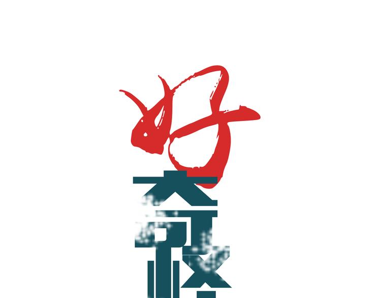 第61话 甄选之印(1/3)-第62话