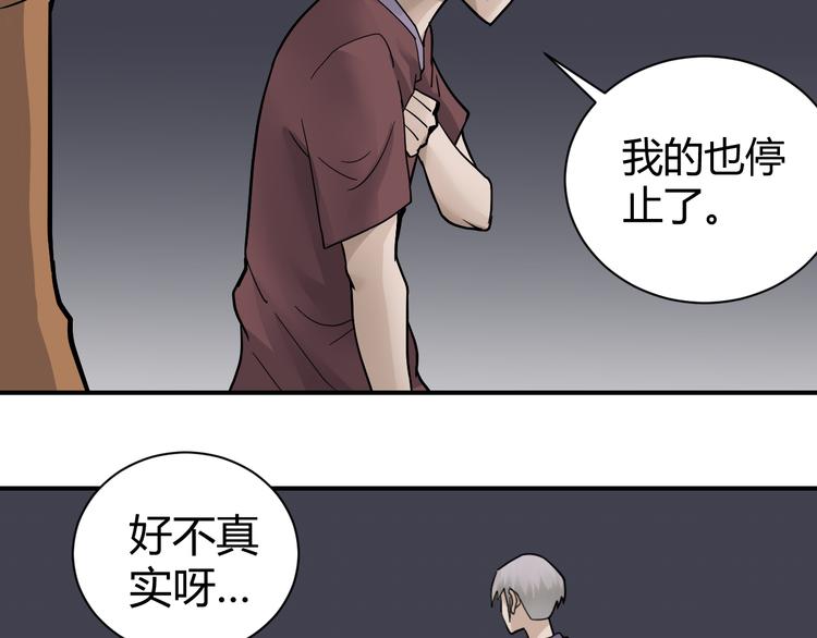 第61话 甄选之印(1/3)-第62话