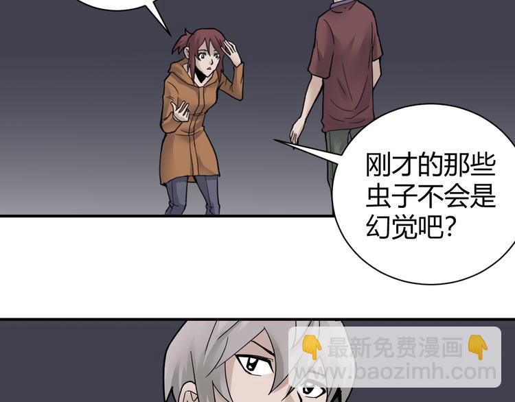 第61话 甄选之印(1/3)-第62话