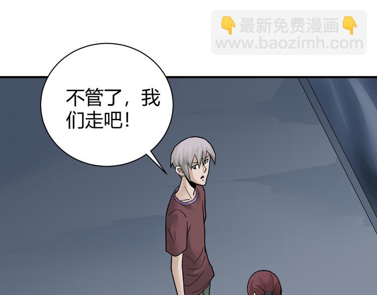 第61话 甄选之印(1/3)-第62话