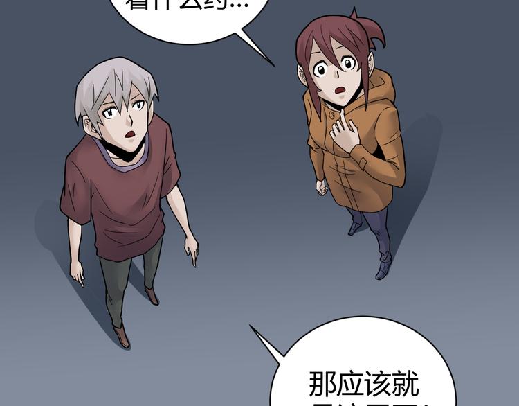 第61话 甄选之印(1/3)-第62话