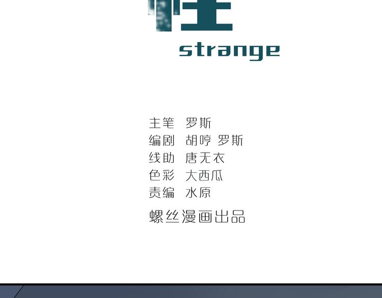 第61话 甄选之印(1/3)-第62话