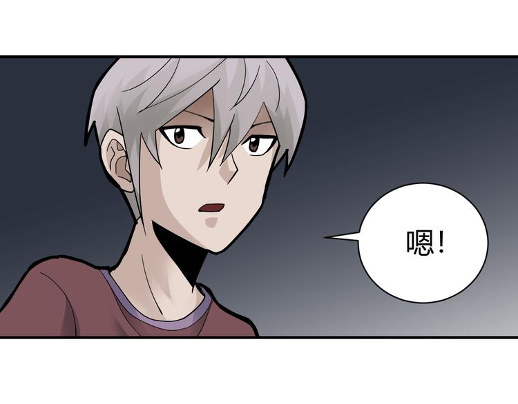 第61话 甄选之印(1/3)-第62话