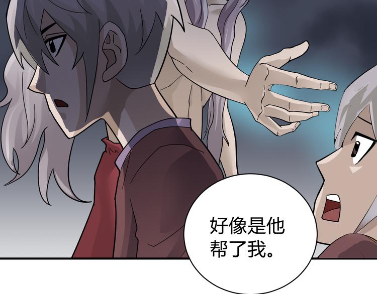 第61话 甄选之印(1/3)-第62话