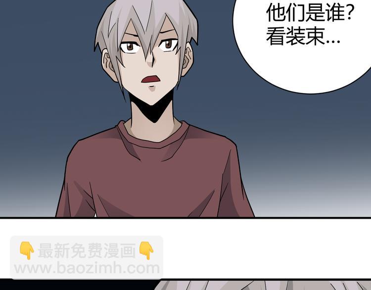 第61话 甄选之印(1/3)-第62话